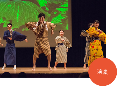 演劇
